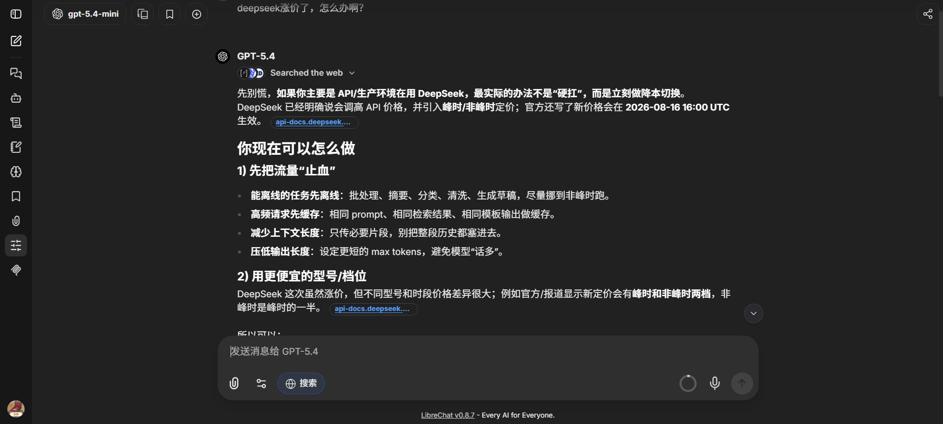 个人AI聊天chat图